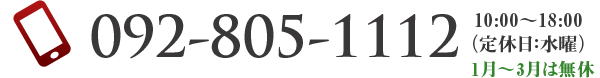 092-805-1112